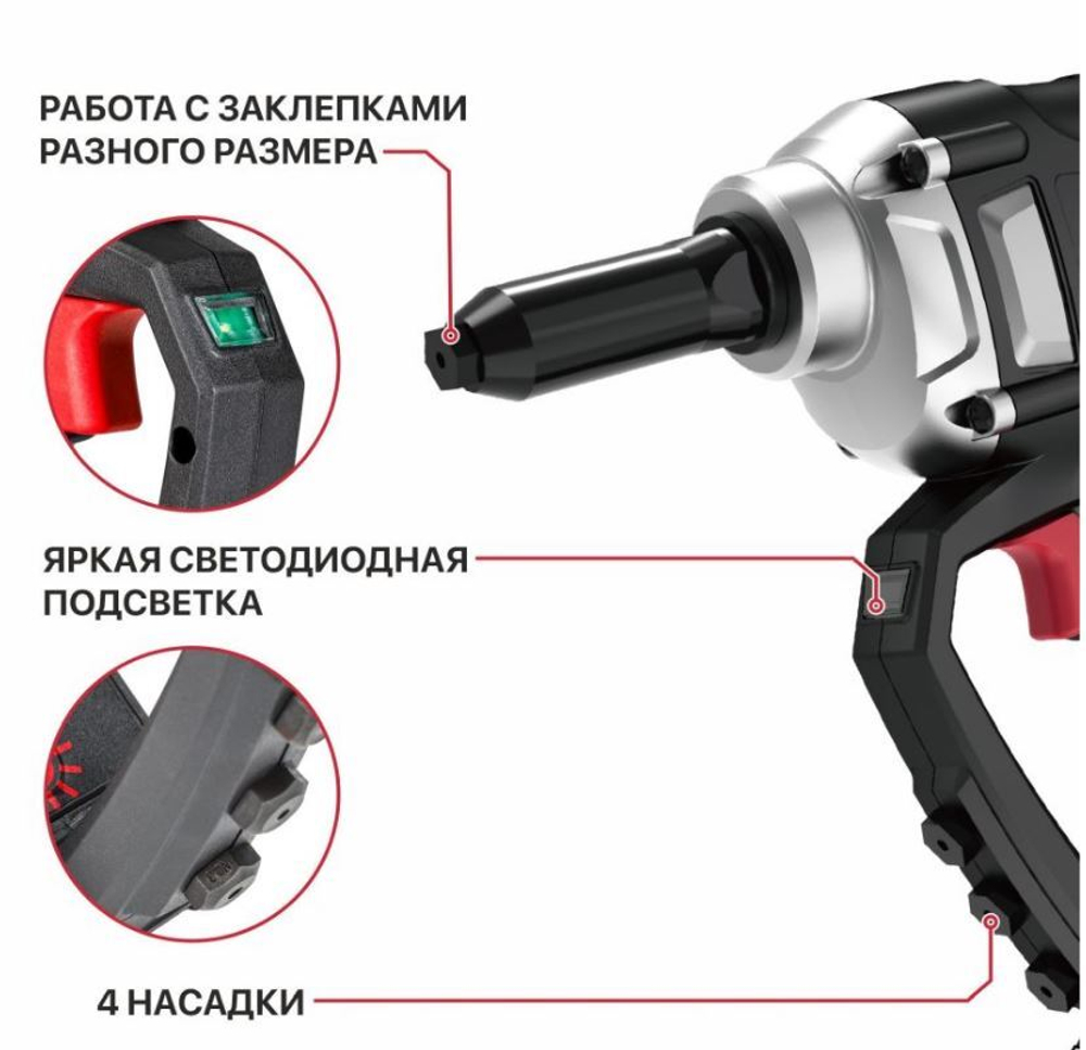 ЕАС Пистолет заклёпочный АККУМ. PRG20H-5A SOLO(бесщет. 20В,  20000 Н, ход 25мм, 2.4 - 4.8мм)