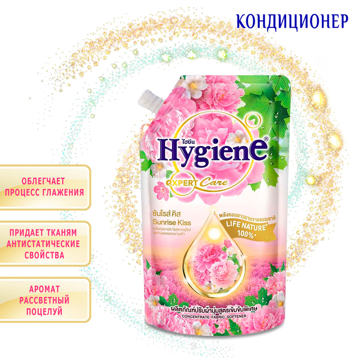 Кондиционер для белья Hygiene Sunrise Kiss Рассветный Поцелуи 490 мл