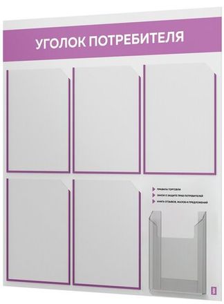 Белые уголки потребителя на 6 карманов Light Color Plus