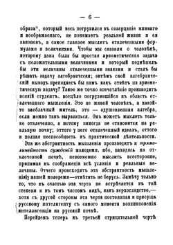 Письма о современной молодежи и направлениях общественной мысли | Фудель Иосиф Иванович