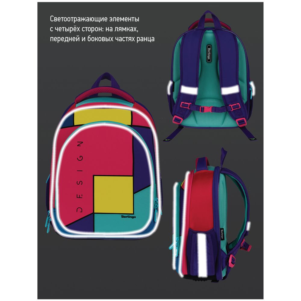 Ранец Berlingo Expert Light Pink blocks 38х28х15с 3 отд., с анатомической спинкой