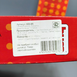 Buro 600-6ft (6 розеток)