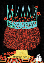 КАТАЛОГ НОВИНОК И ЛУЧШИХ ИЗДАНИЙ ИЗДАТЕЛЬСТВА «САМОКАТ»