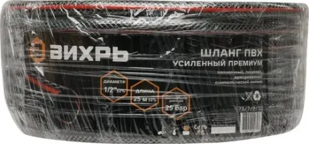 Шланг поливочный ПВХ усиленный премиум,пищевой трехслойный армированный 1/2, 25м Вихрь