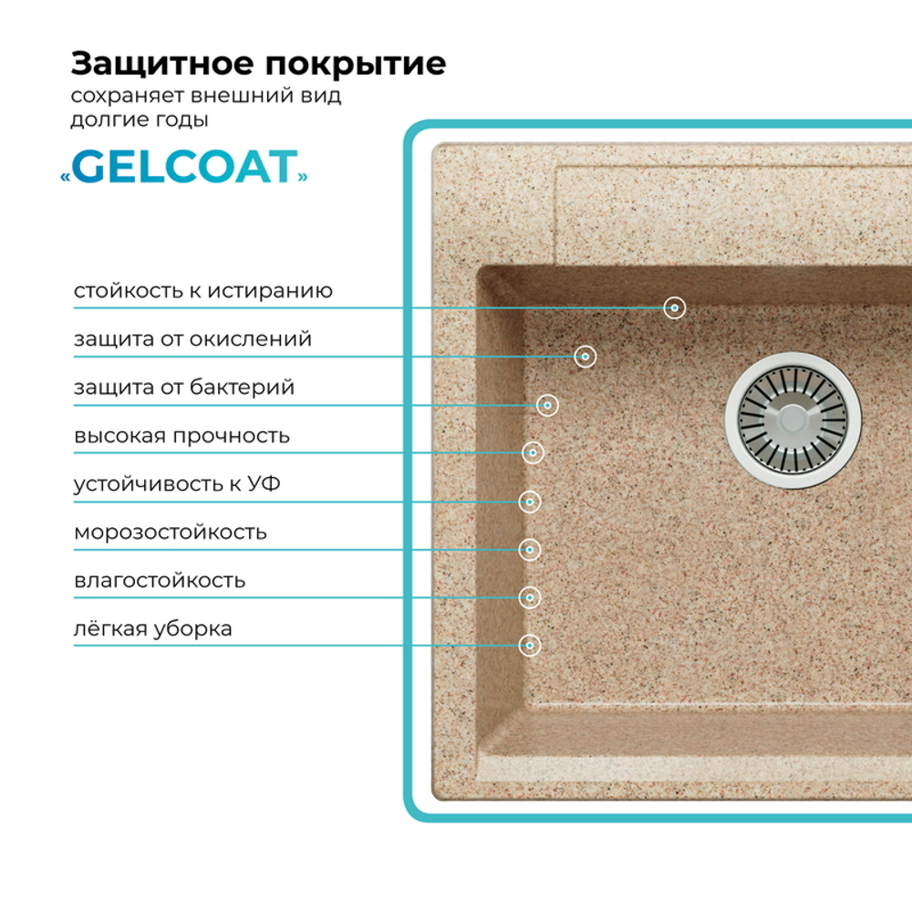 Мойка POLYGRAN ARGO-560 песочный № 302