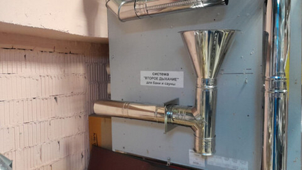 Система "Второе дыхание"