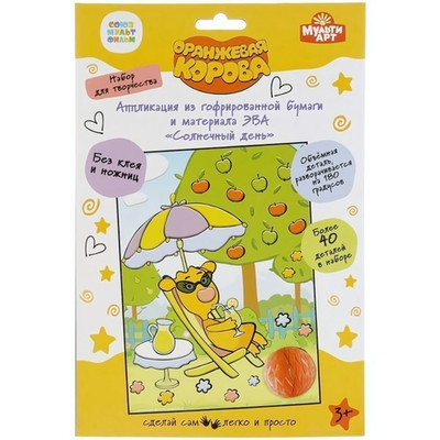 Аппликация из гофрированной бумаги и эва 17х23см. "Оранжевая корова" 100GOFR-ORCOW (Мультиарт)