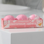 Набор из 3 бомбочек для ванны «Цветочная забота» с ароматом розы (Цвет: не задано)