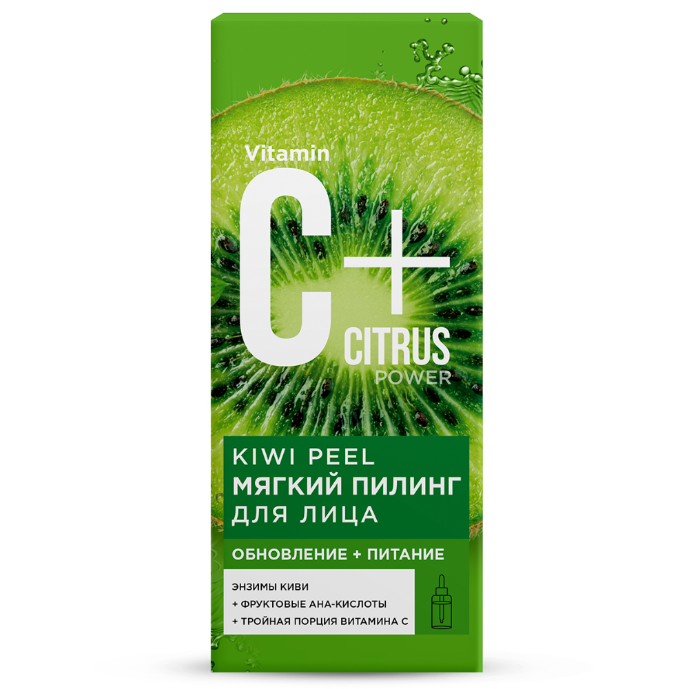 Пилинг для лица Kiwi Peel C+ citrus 30 мл