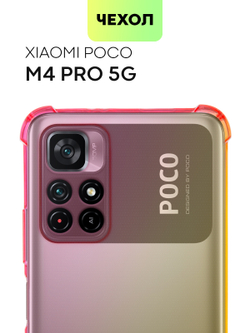 Чехол BROSCORP для Poco M4 Pro 5G оптом (арт. XM-PM4P-HARD-TPU-PINK-GOLD)