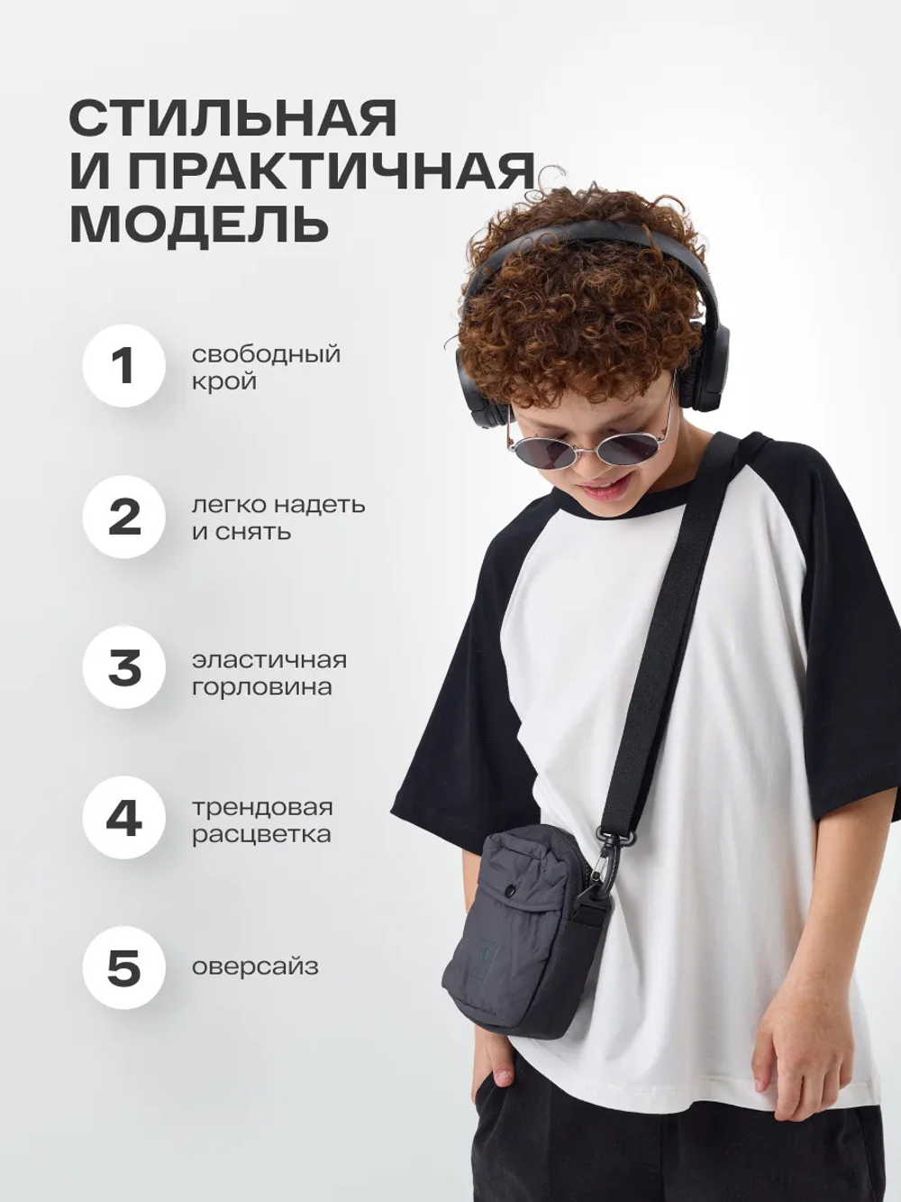 Футболка детская оверсайз двухцветная