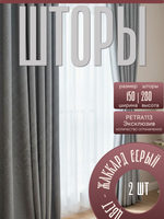 Шторы Жаккард PETRA 150х280 /2шт. Светоотражающий эффект серебра