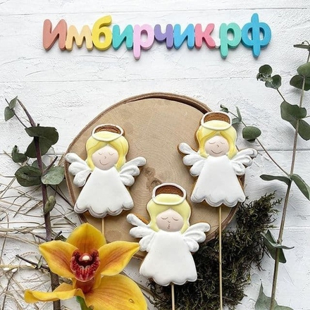 Имбирный пряник Пасха