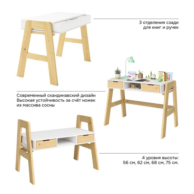 Стол 34х39х75, Чек, письменный детский, стол парта, для школьника, 2 ящика, многоуровневая, компьютерный, с ножками, массив сосны, Dipriz