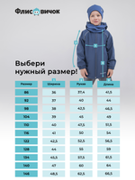 Куртка из софтшелла "Деним"