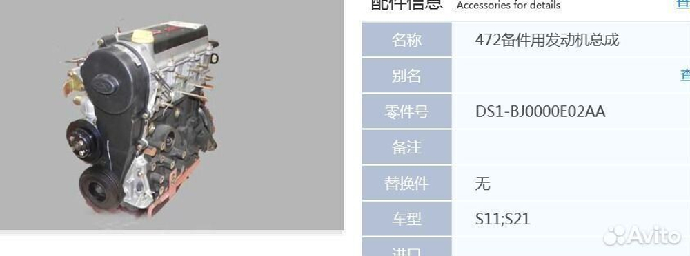 Двигатель чери qq 1.1 л оригинал новый товар