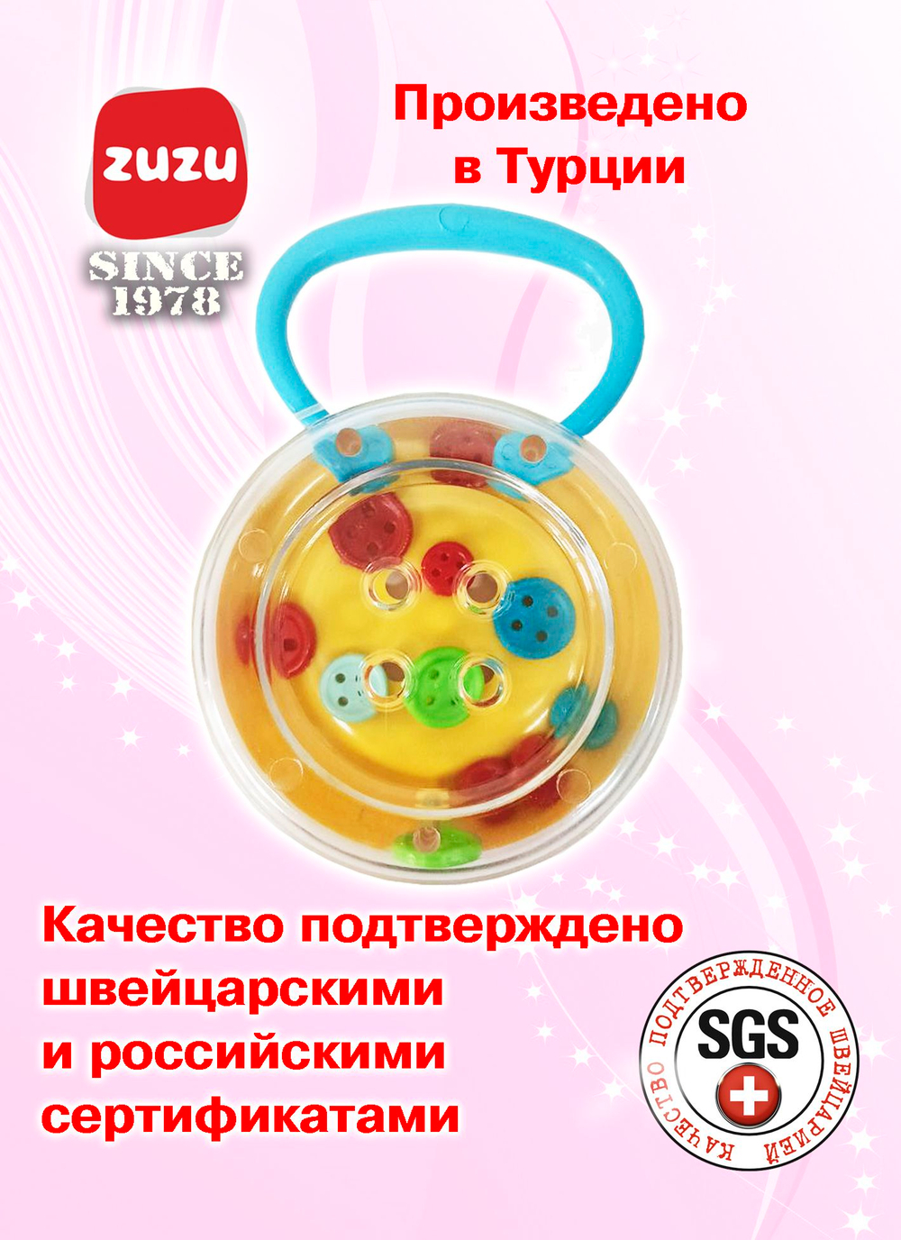 Погремушка "Пуговица" для новорожденного 0+. Погремушки для малышей до года.