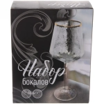 Бокал для вина 500мл «ICE CRYSTAL» в наборе 2шт, голубой