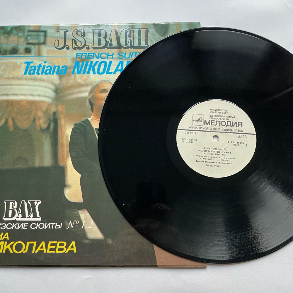 Винтажная виниловая пластинка LP Татьяна Николаева Французская сюита № 2 (СССР 1984)