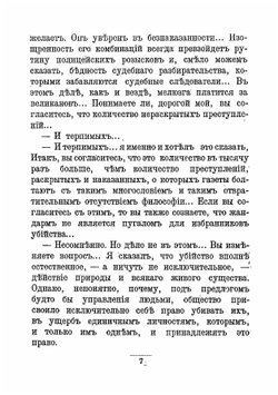 Сад мучений | Мирбо Октав