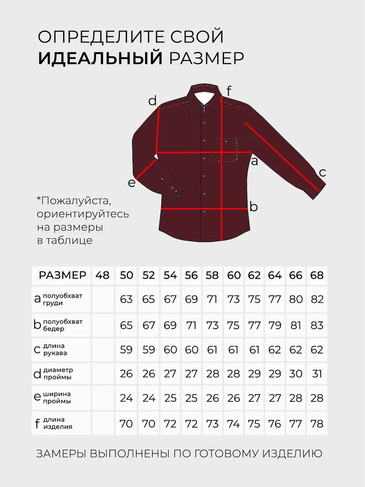 Костюм 20133 Fabrika