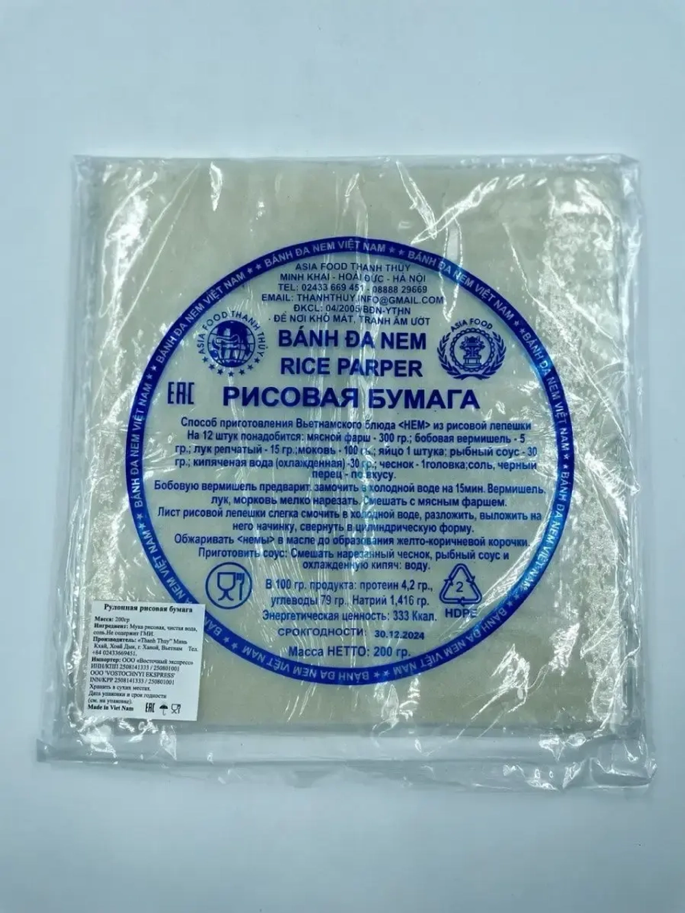 Рисовая бумага квадратная для спринг роллов и нем 200 гр.