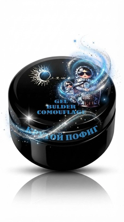 гель для моделирования ногтей