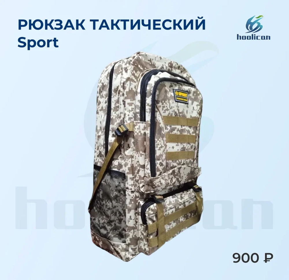 рюкзак