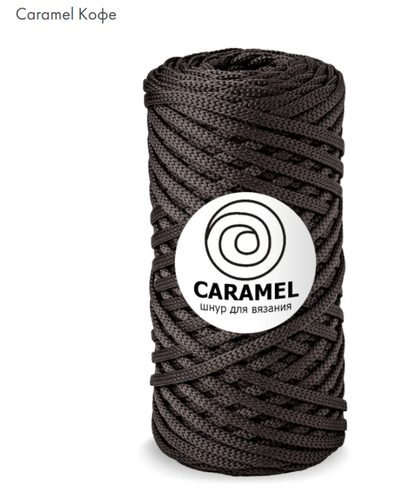 Шнур Caramel Кофе