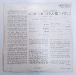 Льюис Кэрролл Алиса В Стране Чудес