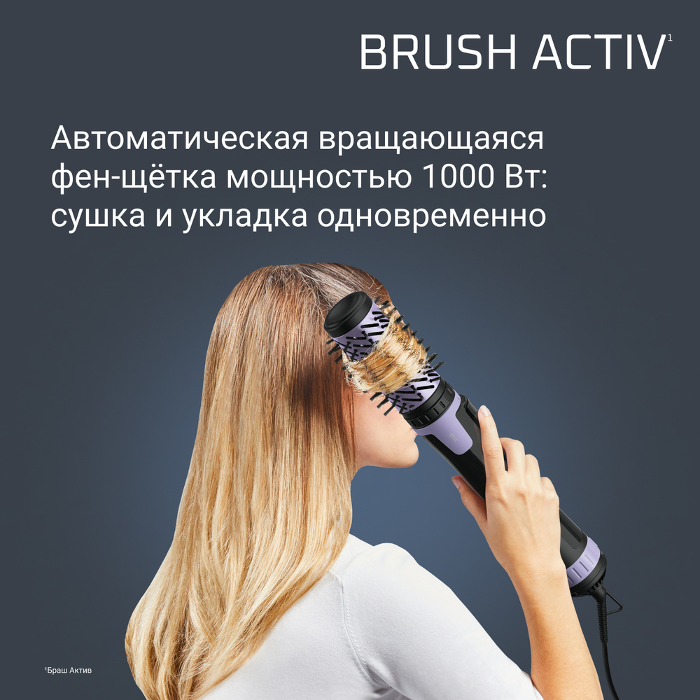 Фен-щетка Rowenta Brush Activ CF9527F0