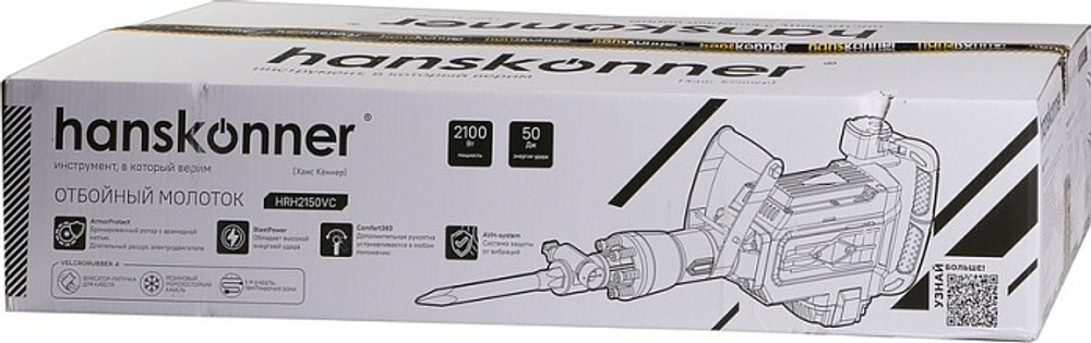 Молот ударный сетевой HANSKONNER HRH2150VC