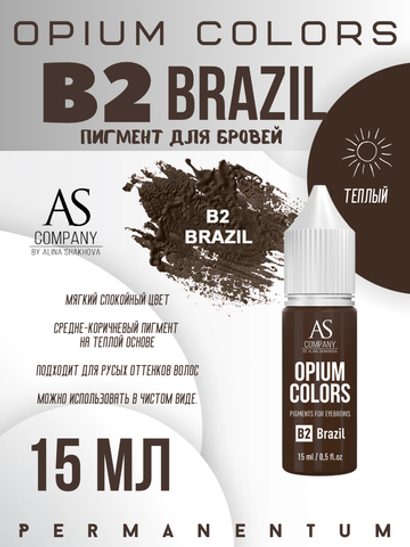 B2 - BRAZIL пигмент для бровей TM AS-Company OPIUM COLORS