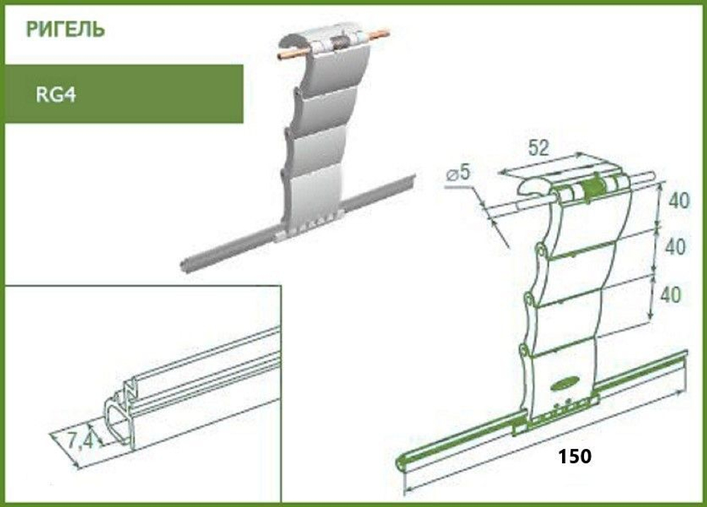 Alutech Ригель блокирующий RG4 для подвеса рольворот и рольставен