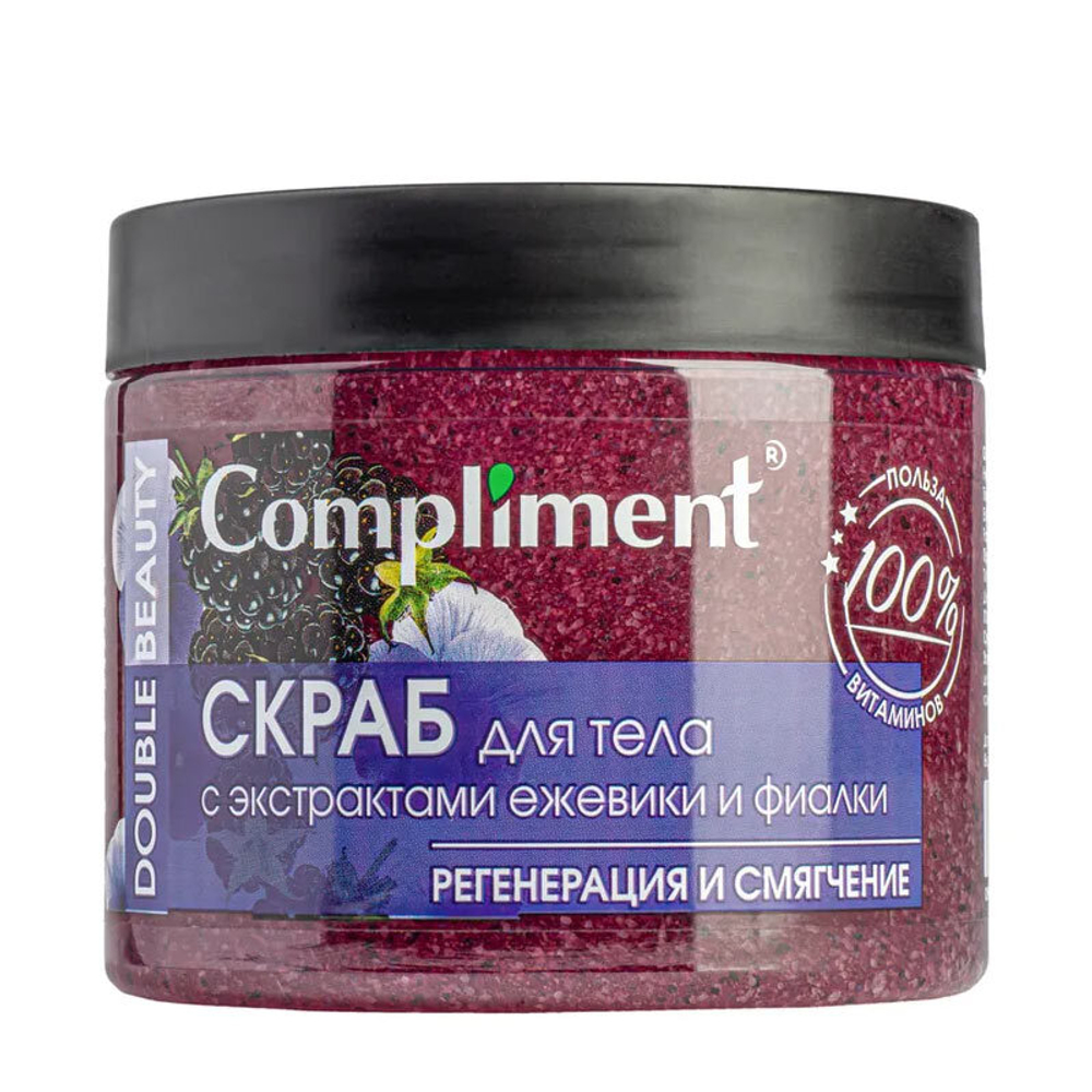 Compliment Double Beauty Скраб д/тела Ежевика/Фиалка 400 мл