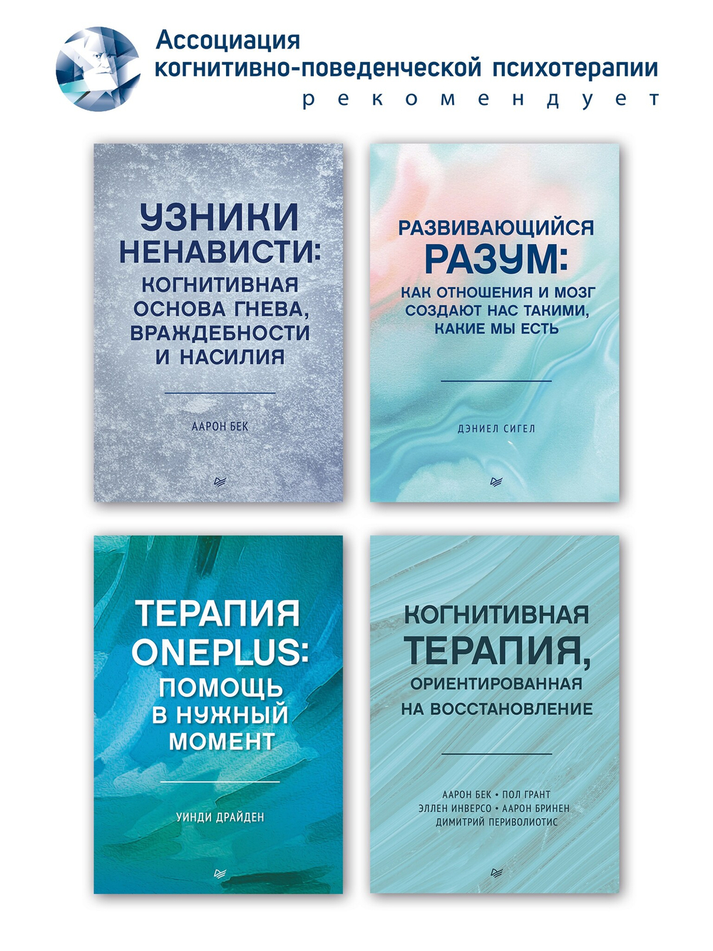 Психотерапия ПТСР у комбатантов
