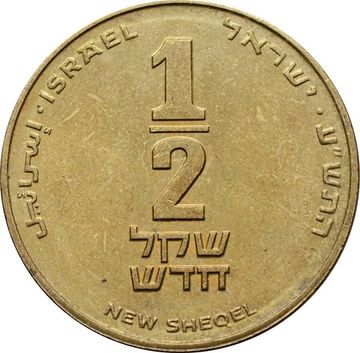 1/2 нового шекеля 1985-2017 Израиль