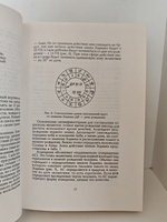 Астрология делового человека. Семейная астрология