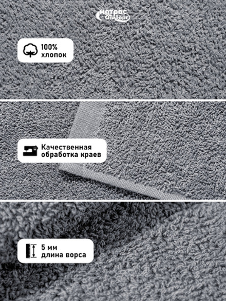 Полотенце махровое 400гр./м.кв. (цв. Серый)