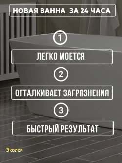 Эмаль для ванны белая 1,2 кг. краска.