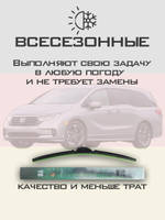 Щетки стеклоочистителя HUOYE Y8 350/700 мм на Honda OdysseyUSA | Hook/J-Hook