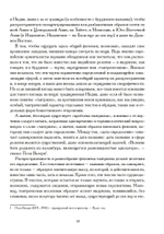 Понять Тантризм