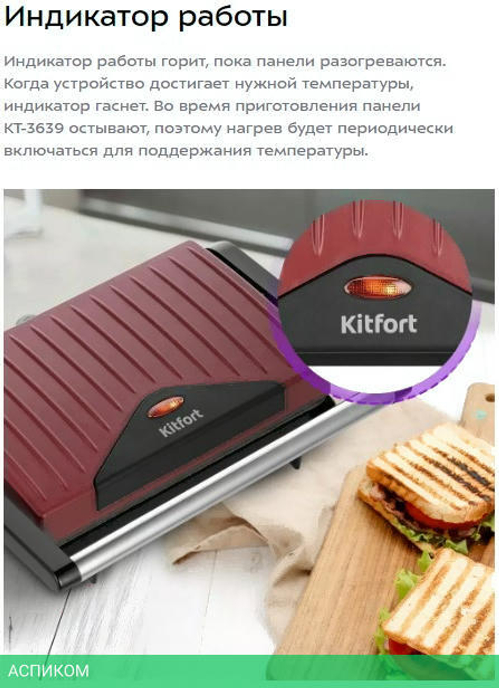 Электрогриль Kitfort KT-3639