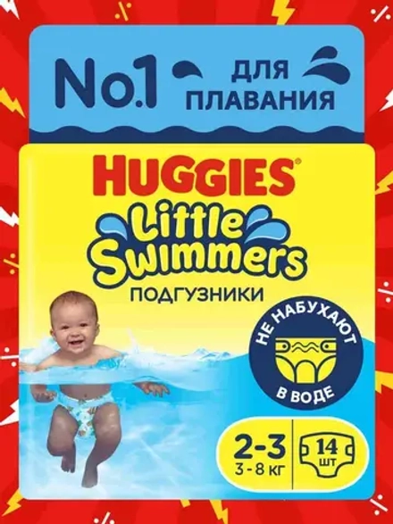 Huggies Подгузники для плавания 2–3, 14 шт. Хаггис