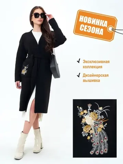 Кардиган женский длинный оверсайз с поясом