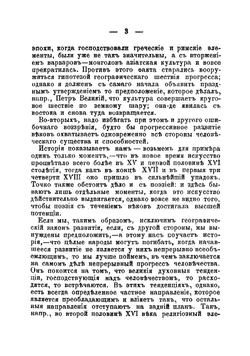 Об эпохах новой истории | Ранке Леопольд фон