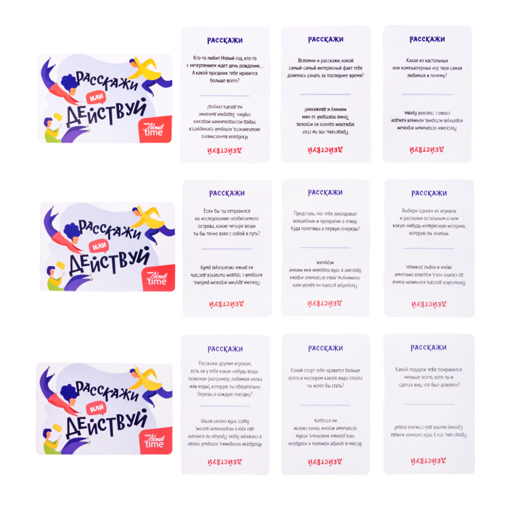 Игра настольная Расскажи или действуй