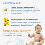 Крем детский, 75мл, ИНФАРМА