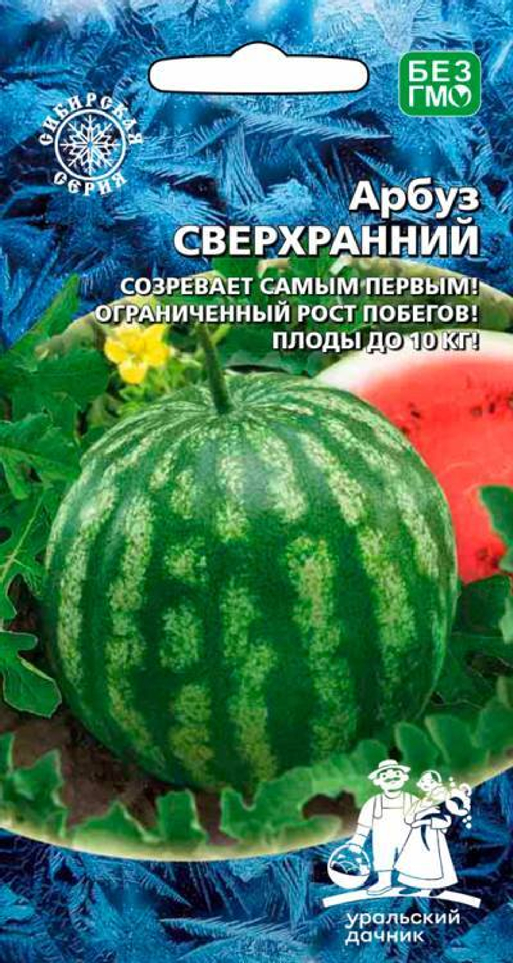 арбуз Сверхранний