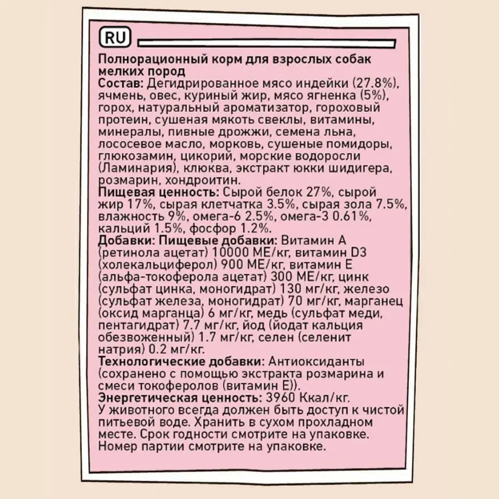 Сухой корм собак ZILLII (Зилли) Dog Adult Small Breed 15кг индейка и ягненок сухой для собак мелких пород